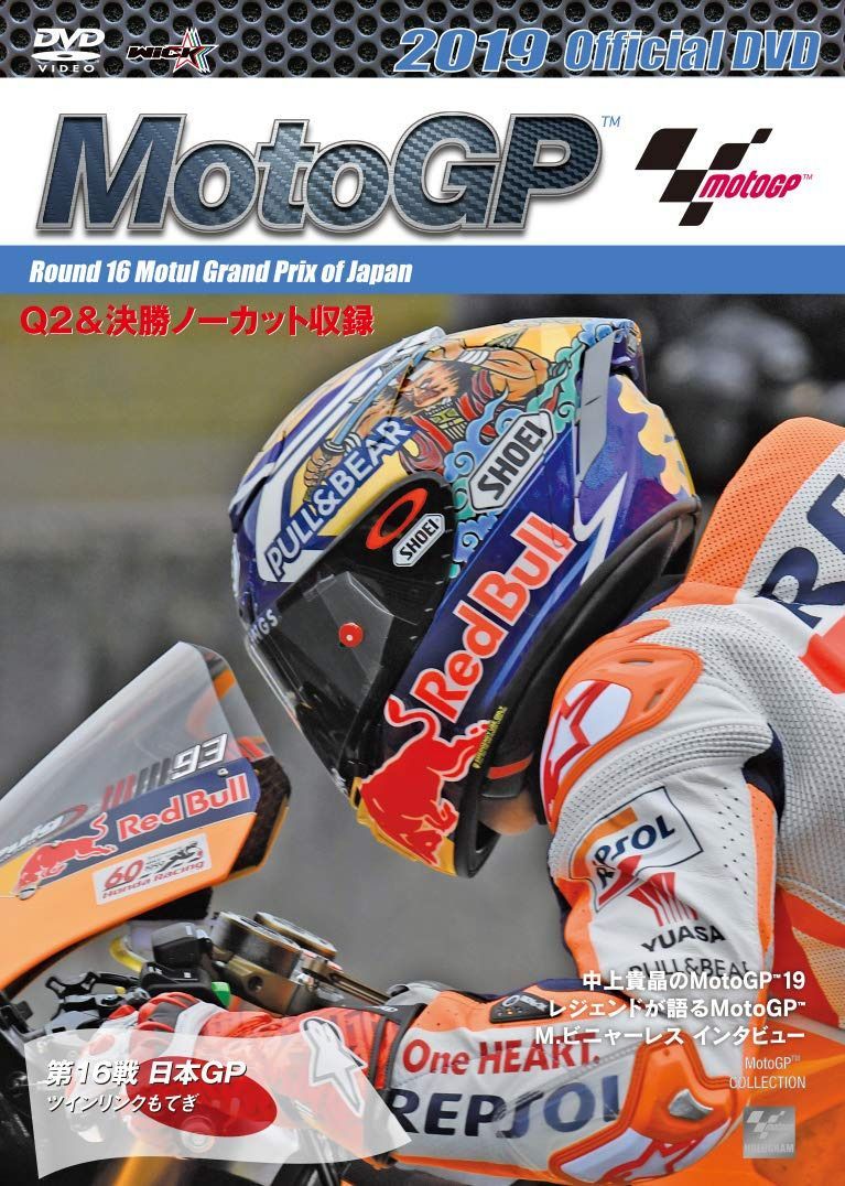 2019 MotoGP公式DVD Round 16 日本GP - メルカリ