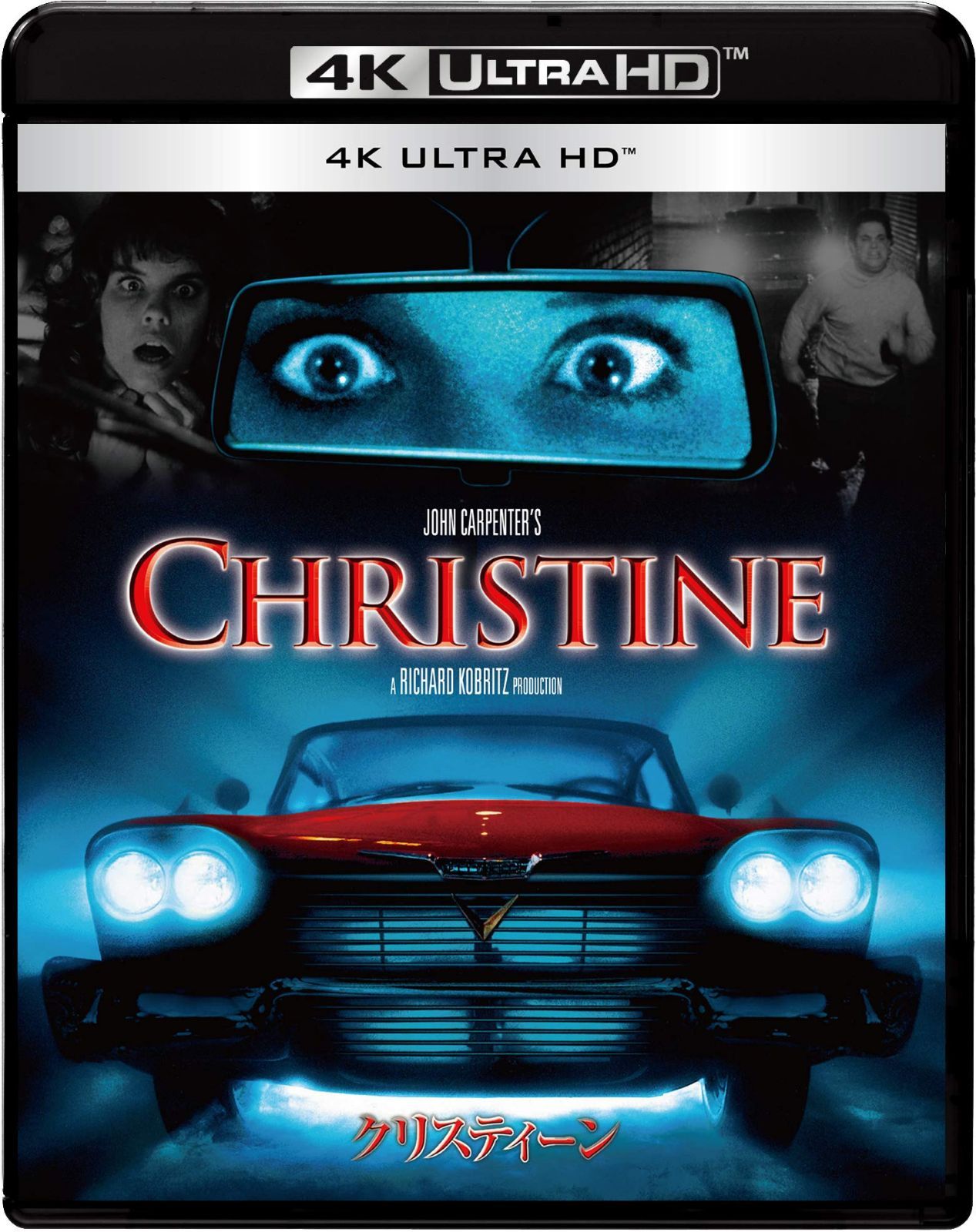 クリスティーン 4K ULTRA HD [4K ULTRA HD] [Blu-ray]