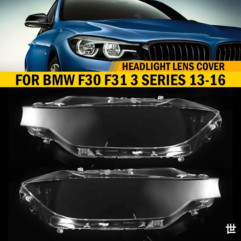 BMW 3シリーズ F30 F31 F35 2013-2015 320 328 335用 ヘッドライトカバー ヘッドライトシェル クリアカバー ランプシェード ヘッドランプシ