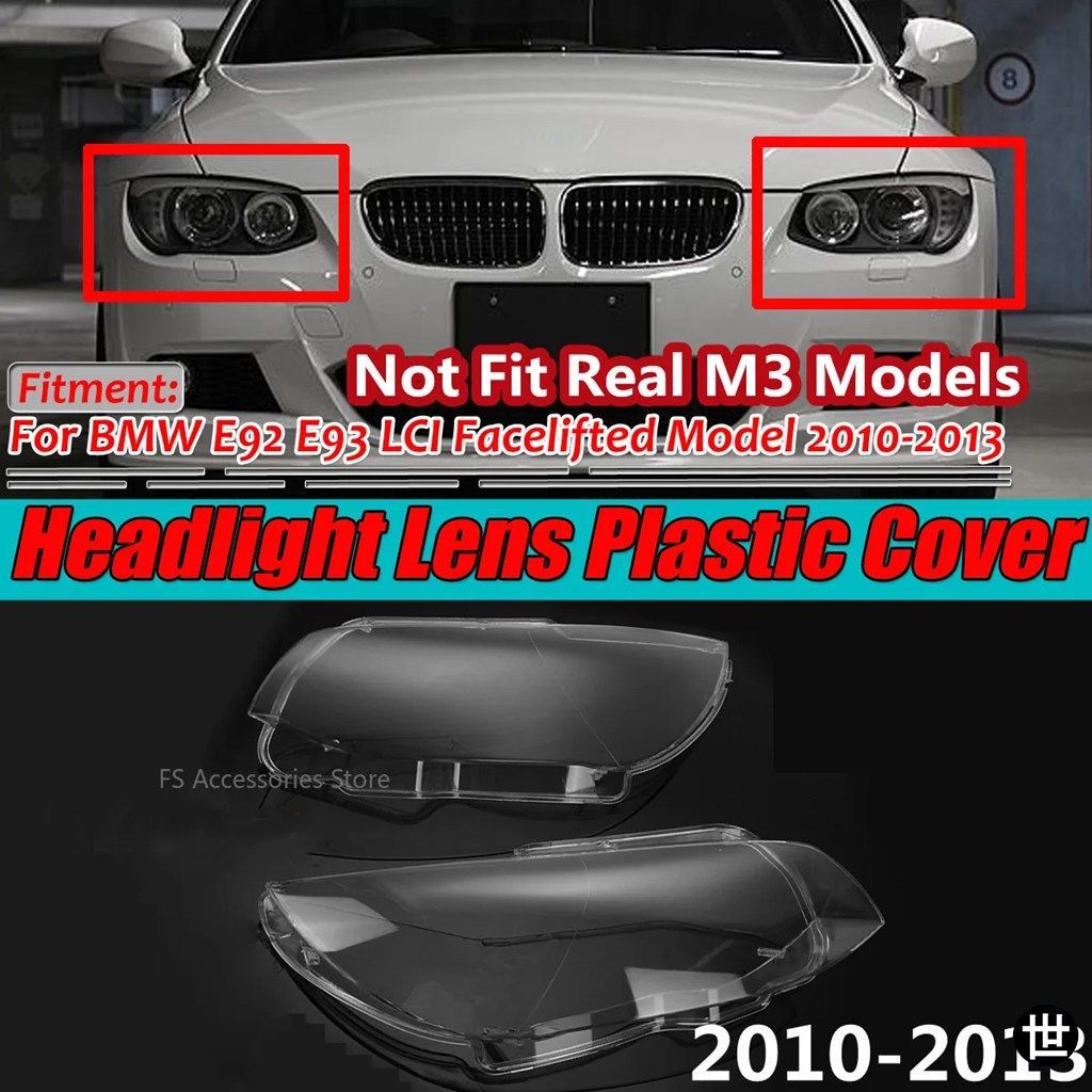2010-2013 BMW 3シリーズ E92 クーペ / E93 カブリオレ用ヘッドライトレンズカバーヘッドライトランプシェルカバーレンズ