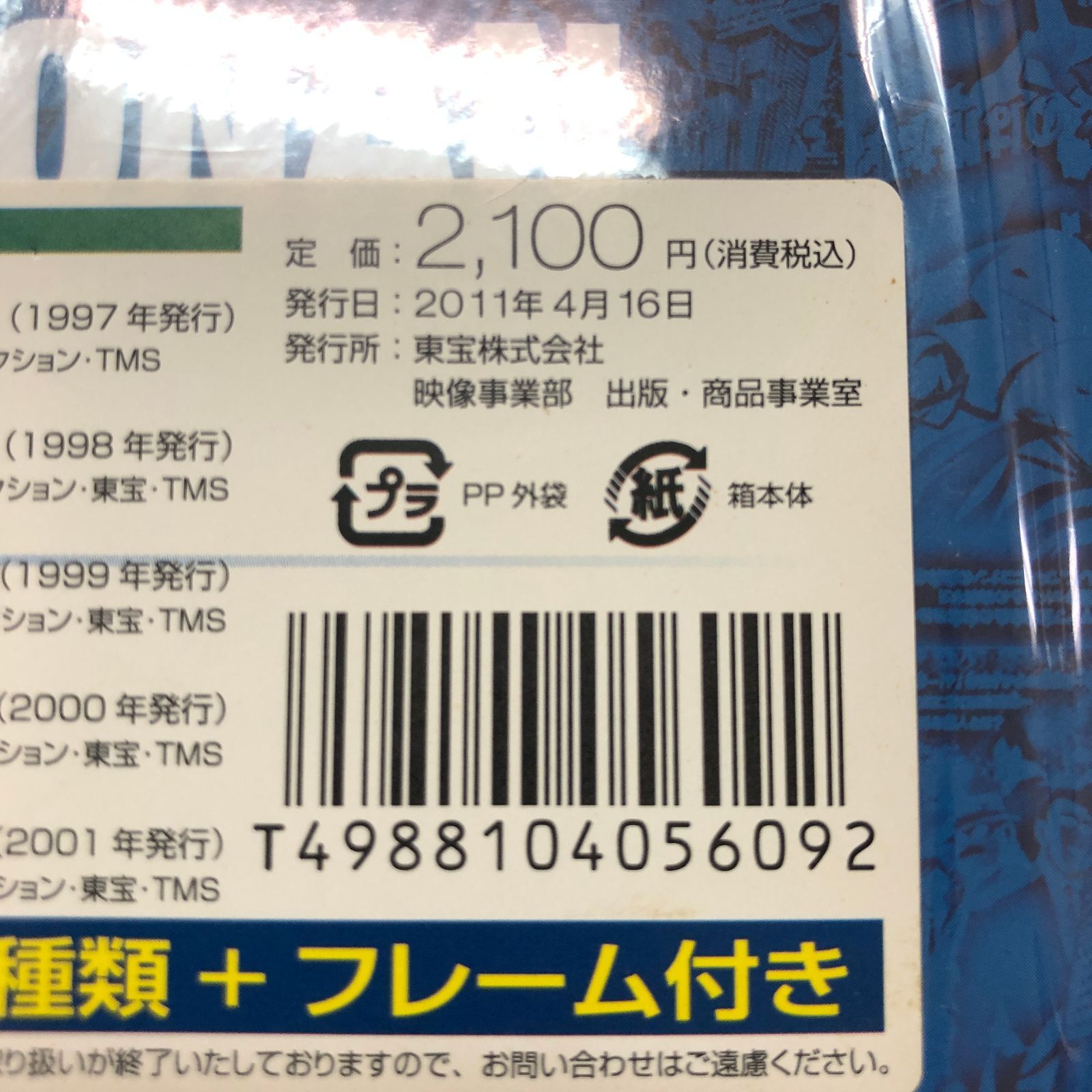 15周年記念「名探偵コナン」プログラムコレクション1 初版 中古美品