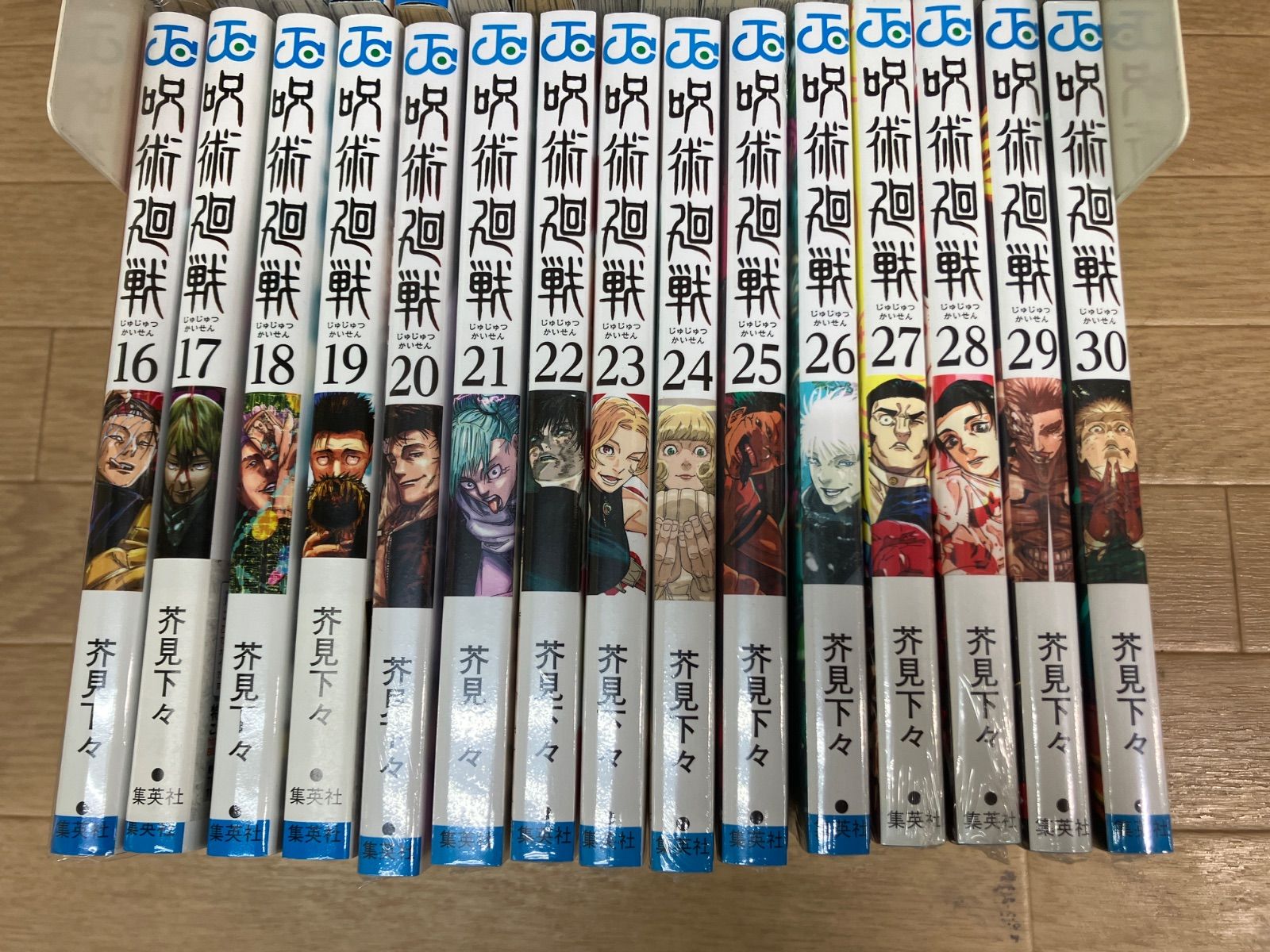☆②【未開封あり】呪術廻戦 1～30巻 全巻+0巻・0.5巻・公式ファン