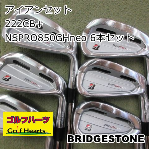 [1735]アイアンセット ブリヂストン 222CB+/NSPRO850GHneo 6本セット/S/24
