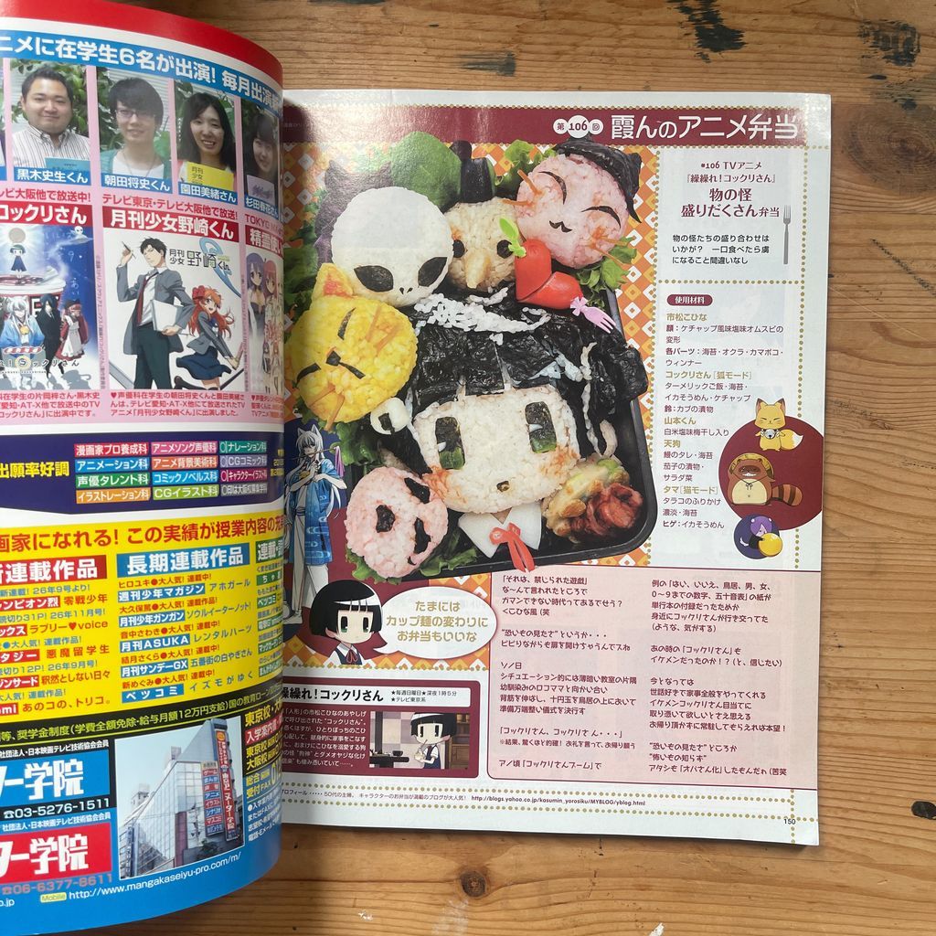 アニメージュ 2015年1月号 徳間書店 - メルカリ