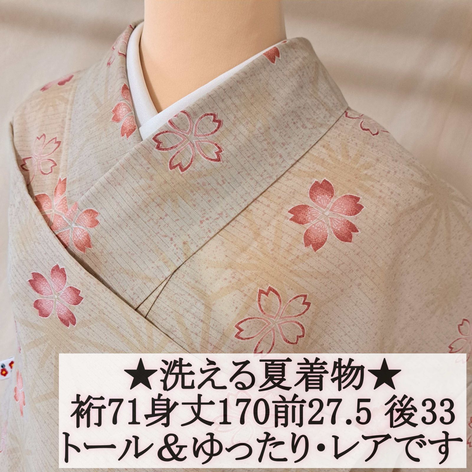 【洗える夏着物・絽・小紋】トールサイズ　LLサイズ身幅　裄長　ベージュ　桜　麻の葉　れ12M01a