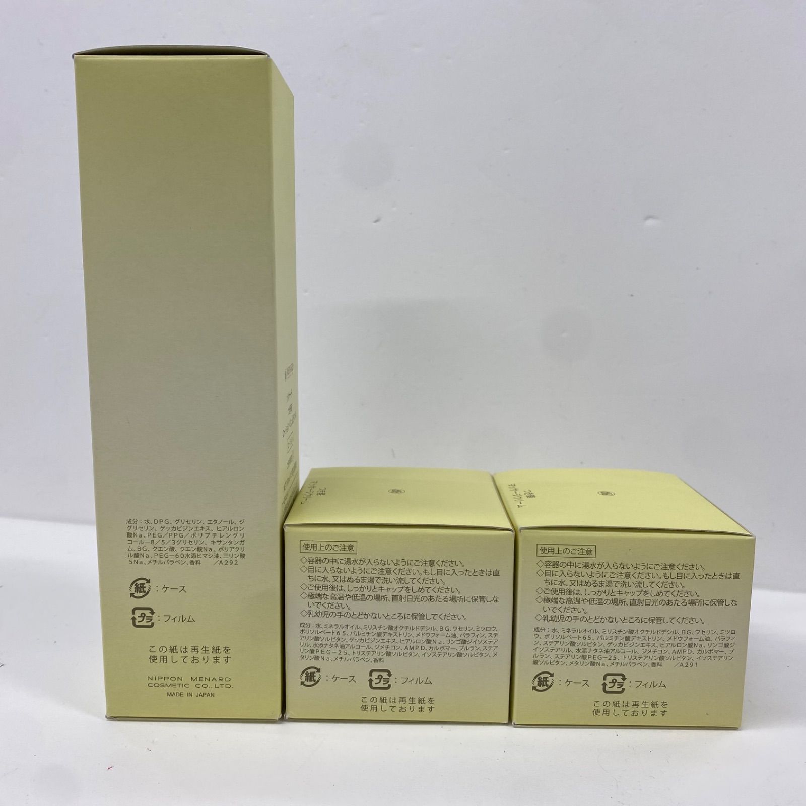 W2274 メナード つき華 ローションA 150ml / マッサージクリームA 80g 