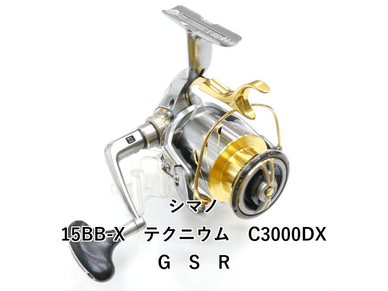 シマノ 15BB-X　テクニウム　C3000DXG　S　R (01-9106220001)