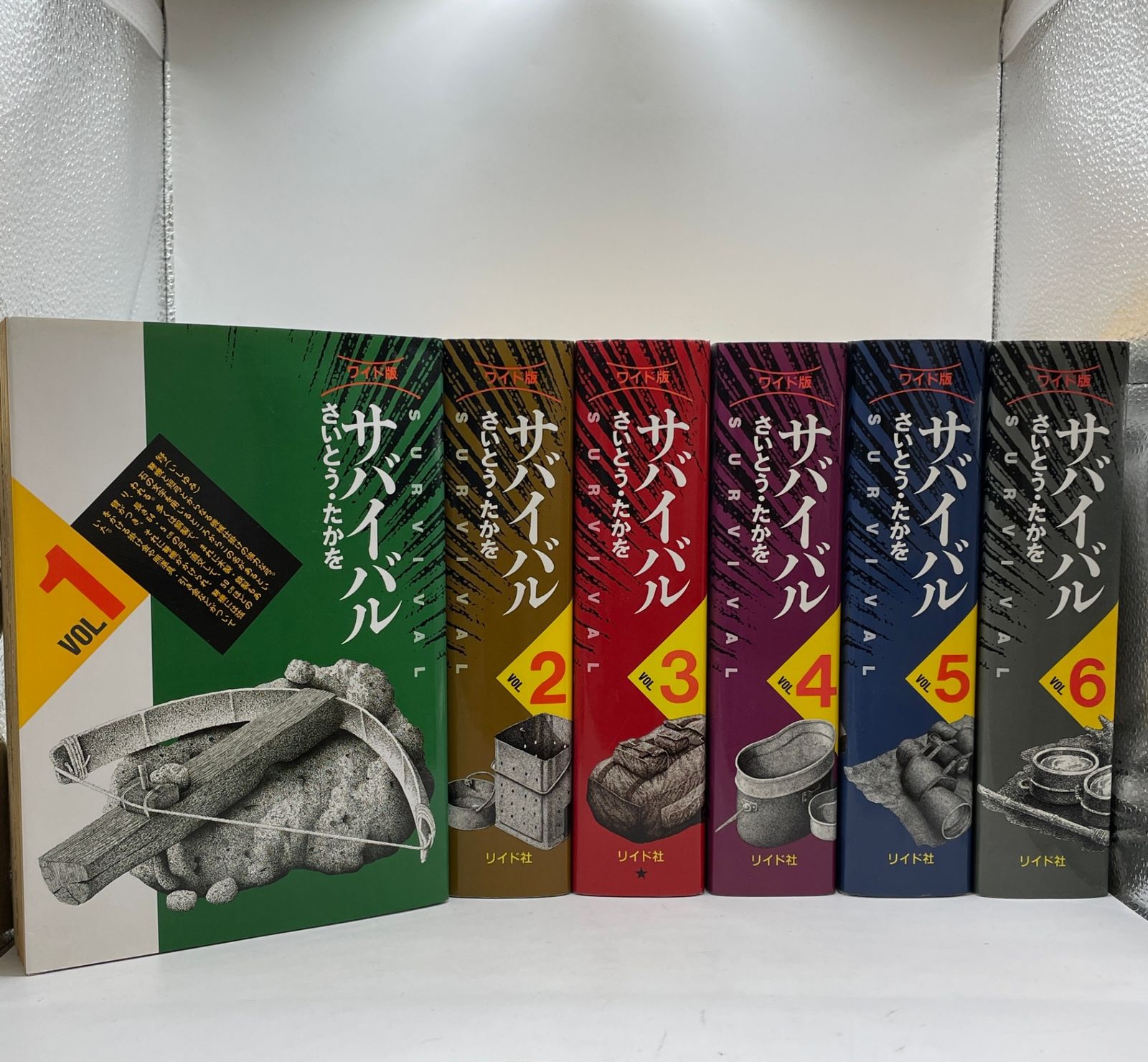 サバイバル　26冊セット 全巻セット】 サバイバル ワイド版 全1～6巻 さいとう たかを リイド社