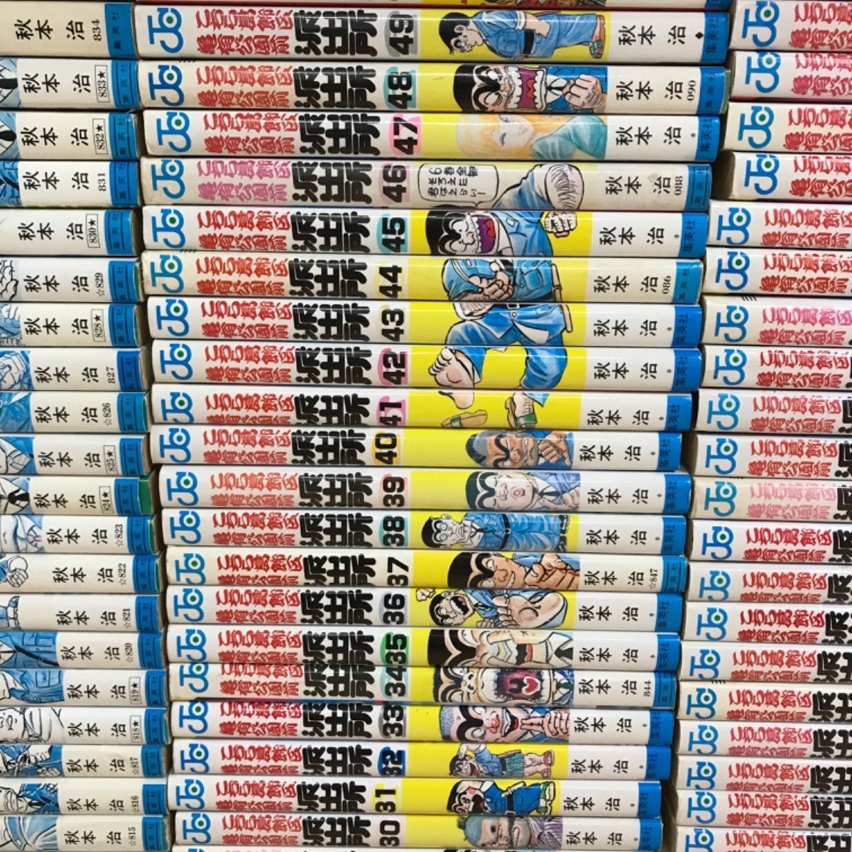 ☆こち亀 コミック全巻 1～201巻 ＋関連本5冊セット こちら葛飾区亀有