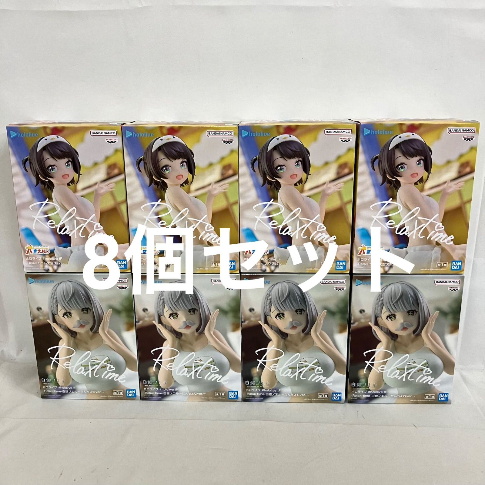 未開封 ホロライブ Relax time 白銀ノエル 大空スバル フィギュア 8個