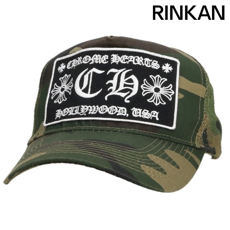 クロムハーツ TRUCKER CAP/トラッカーキャップ CHパッチクロスボール付カモフラメッシュ帽子 メンズ