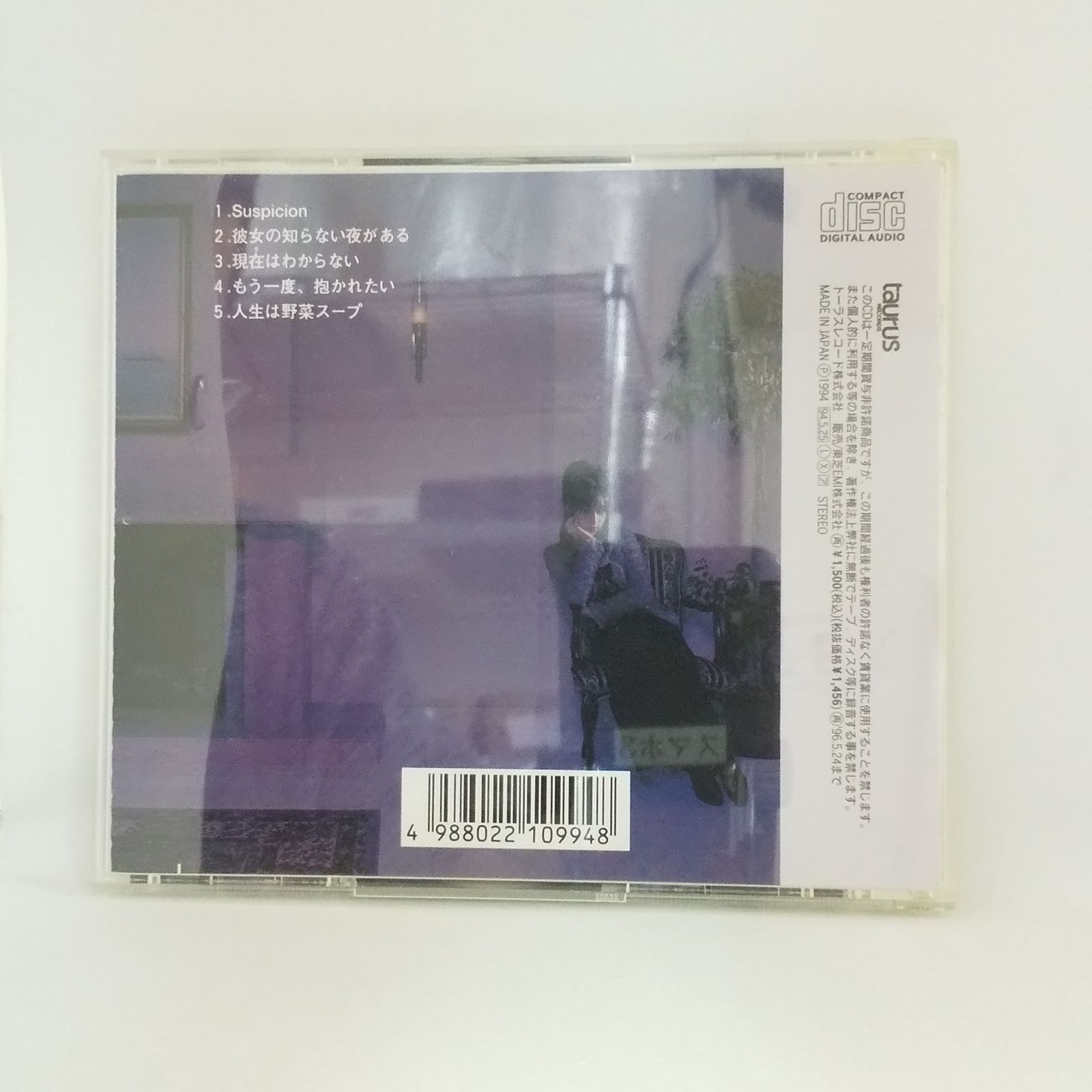 35-04130 井上昌己 ビター レンタル落ち 中古 CD ミニアルバム - メルカリ