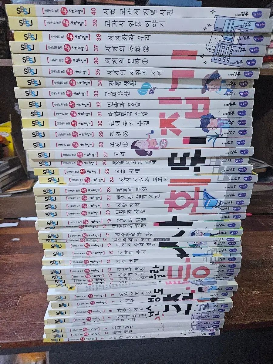 社会ジップ 1-40