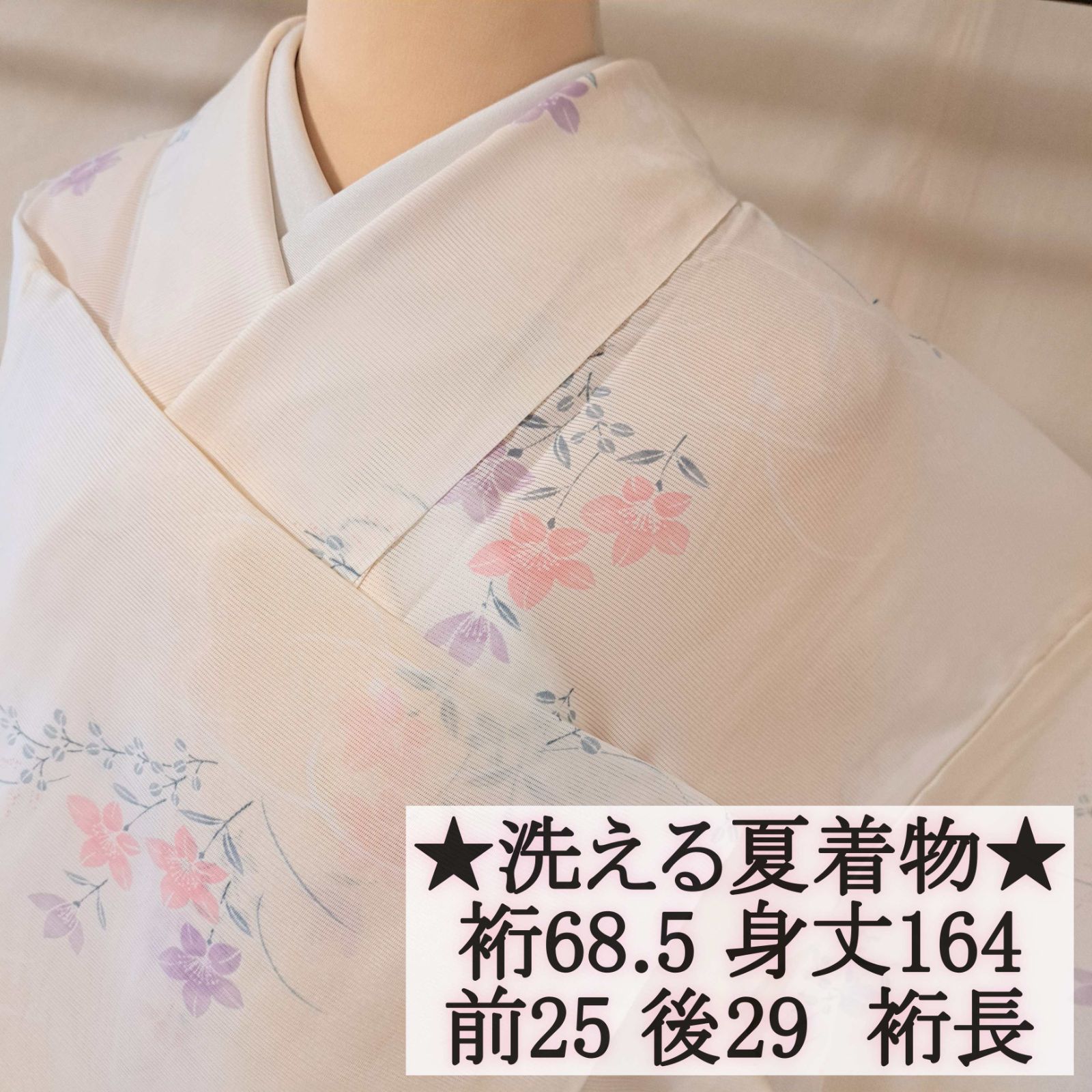 洗える夏着物・絽・小紋】ごく薄いベージュ 桔梗と萩 化繊 裄長 れ