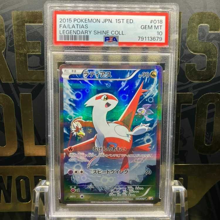PSA10】ラティアス R 018/027 1枚 - メルカリ