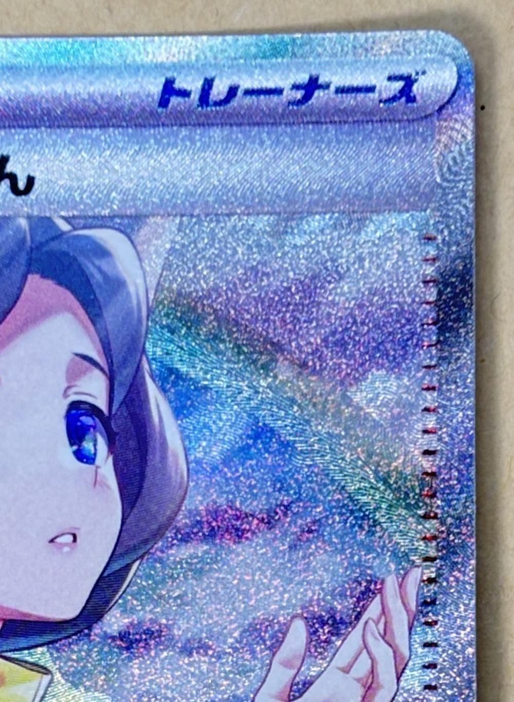 中古】 ポケモンカードゲーム パラソルおねえさん SV3A SV3A 089/062