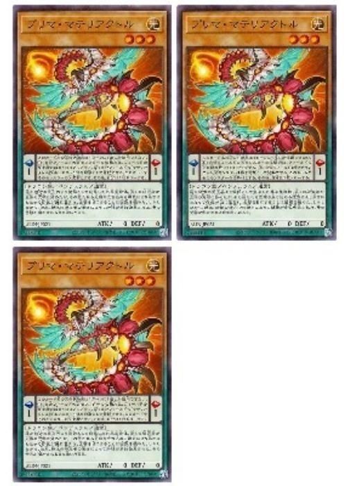 中古】 遊戯王OCG デュエルモンスターズ プリマ・マテリアクトル ALIN