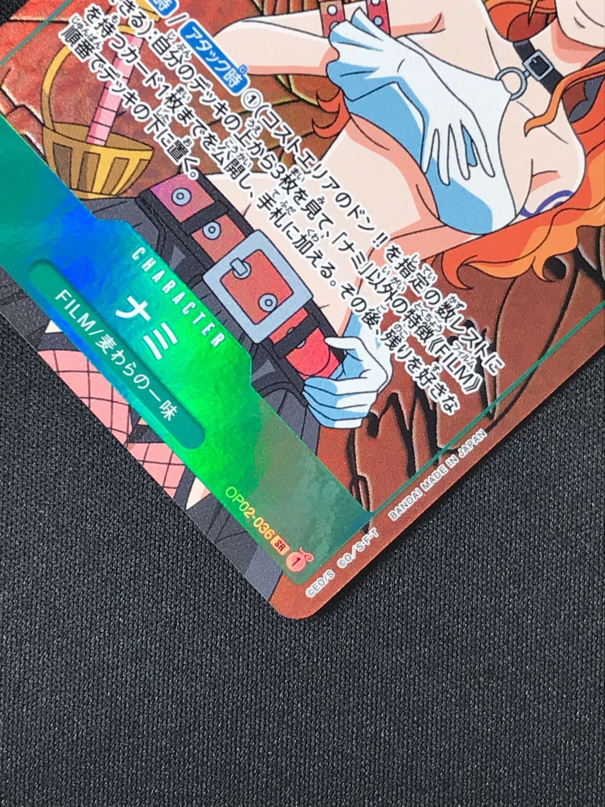 ワンピース カードゲーム ワンピ ナミ［パラレル］（背景キャラクター