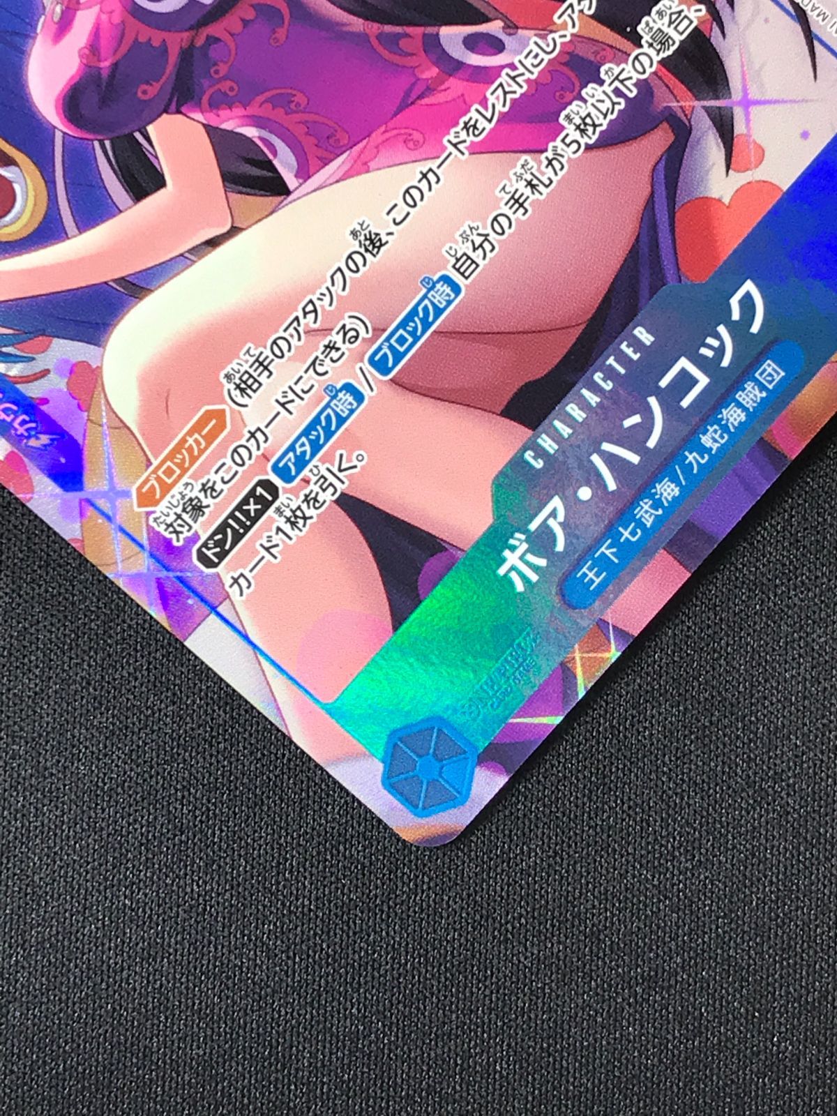ワンピース カードゲーム ワンピ ボア・ハンコック［パラレル