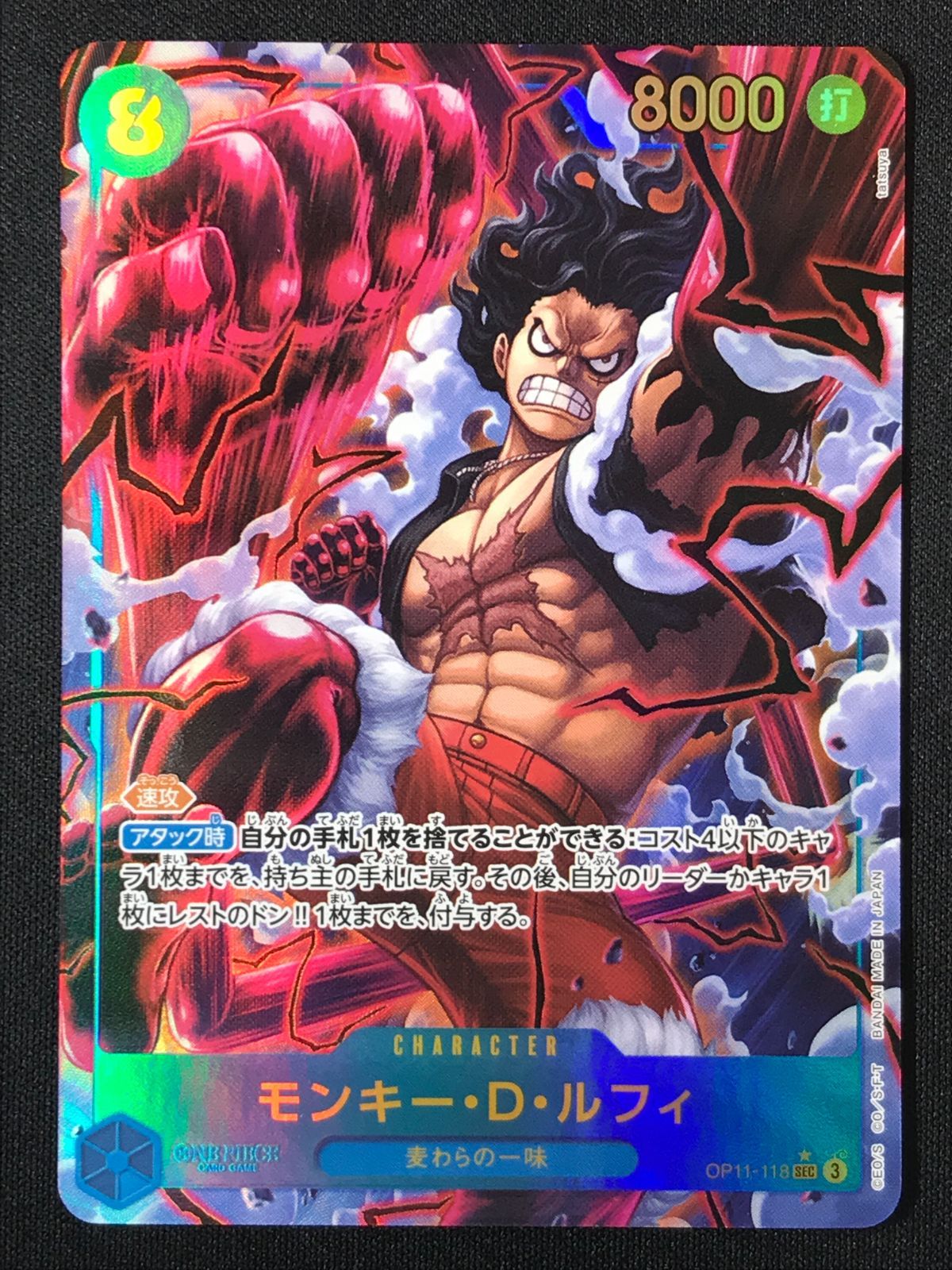 ワンピース カードゲーム ワンピ モンキー・D・ルフィ［パラレル