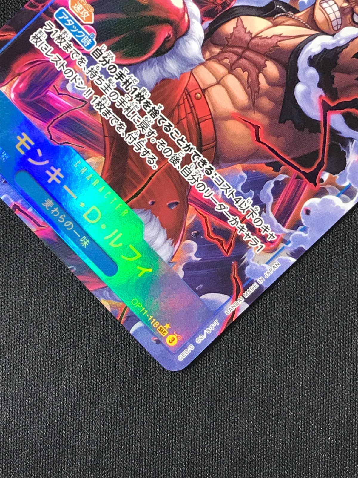 ワンピース カードゲーム ワンピ モンキー・D・ルフィ［パラレル