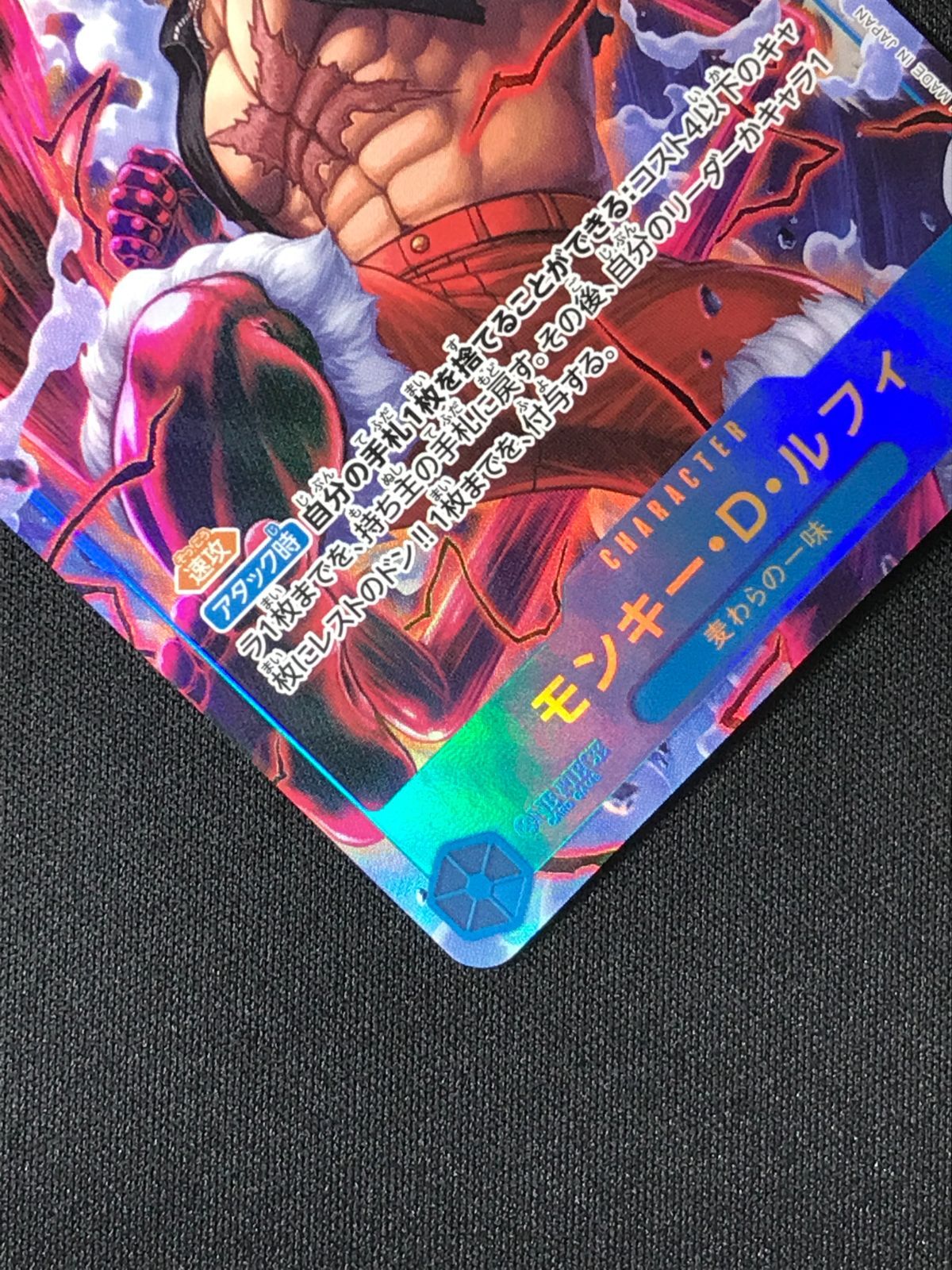 ワンピース カードゲーム ワンピ モンキー・D・ルフィ［パラレル