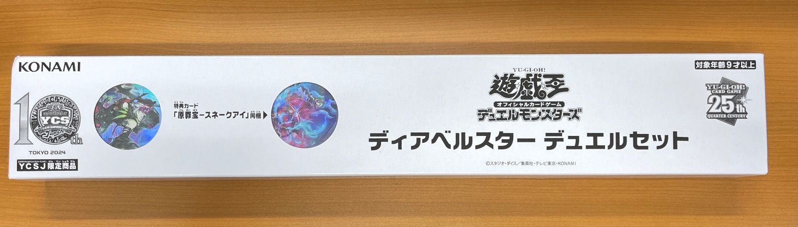 未開封 未開封 ディアベルスター デュエルセット YCSJ限定 2024 遊戯王 