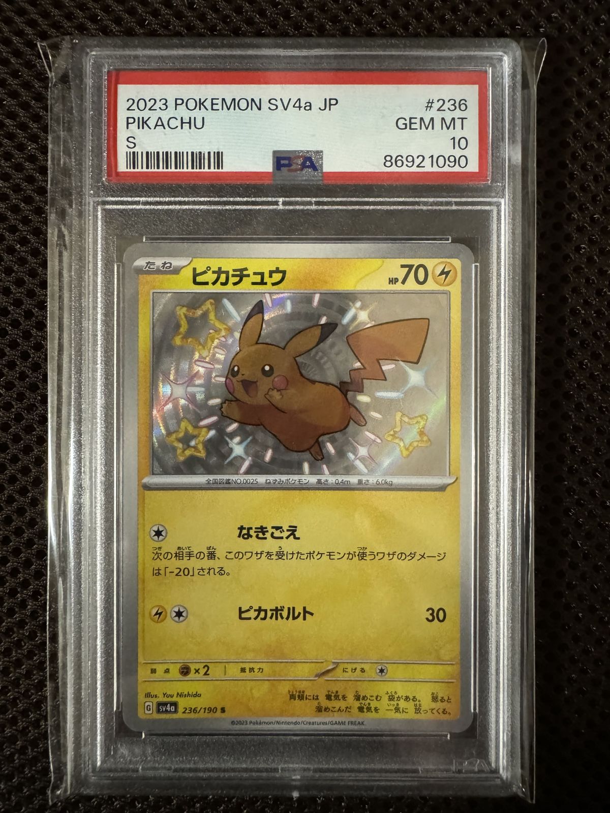 PSA10】ピカチュウ S 236/190 1枚 - メルカリ