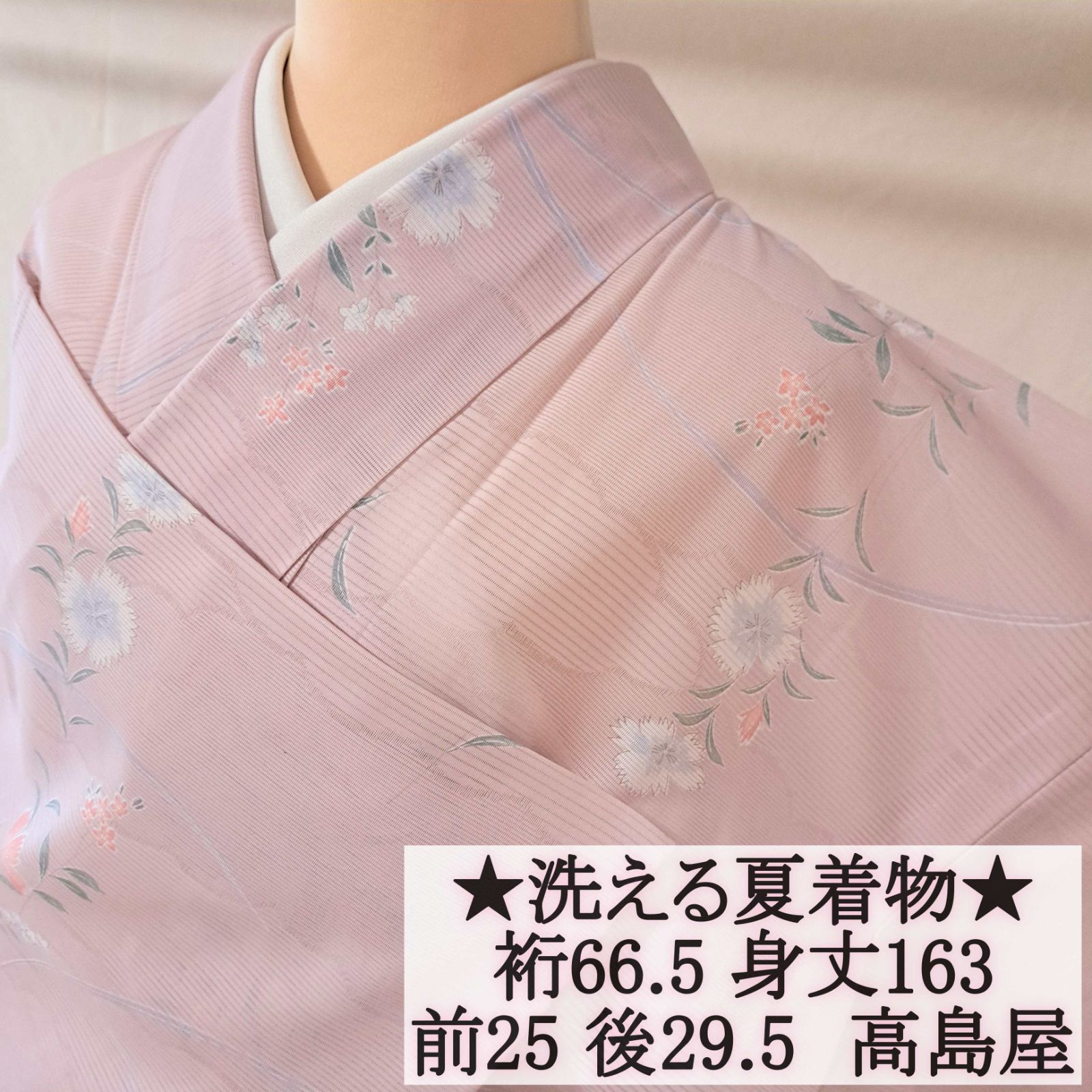 【洗える夏着物・絽・小紋】薄いピンク　なでしこ　桔梗　高島屋謹製　化繊　れ12M07a