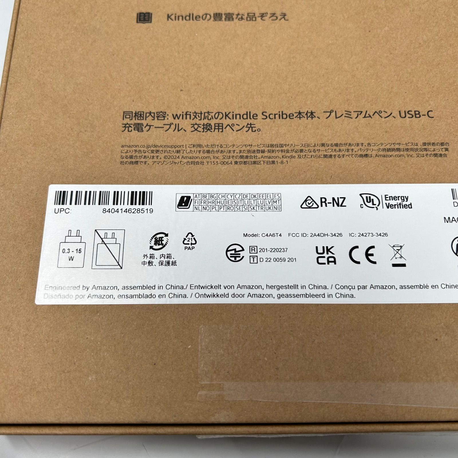 中古 Kindle Scribe 10.2