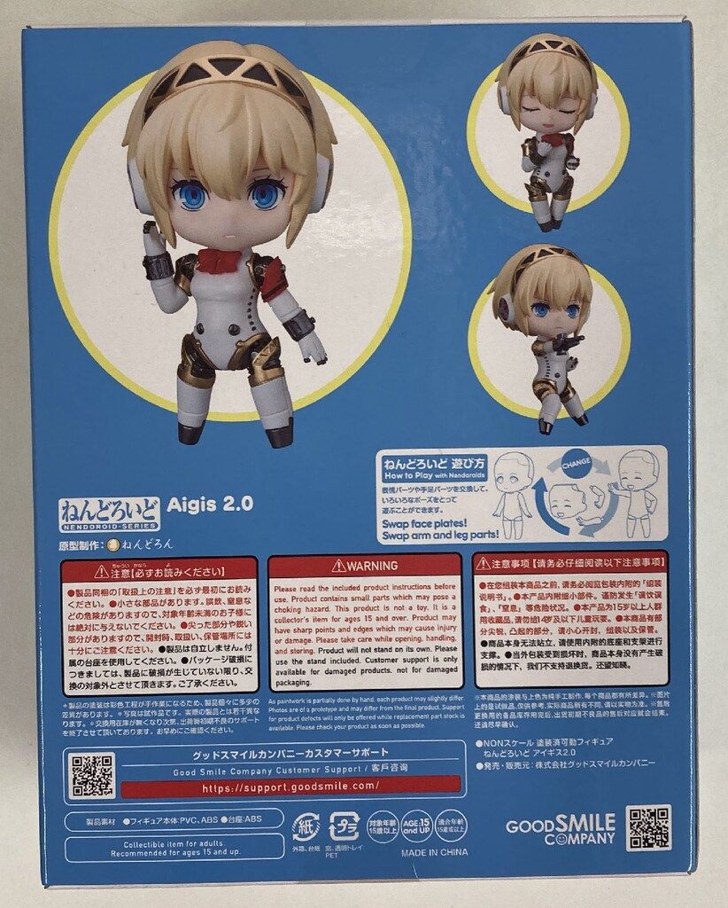 グッドスマイルカンパニー ねんどろいど アイギス2.0 2903 - メルカリ