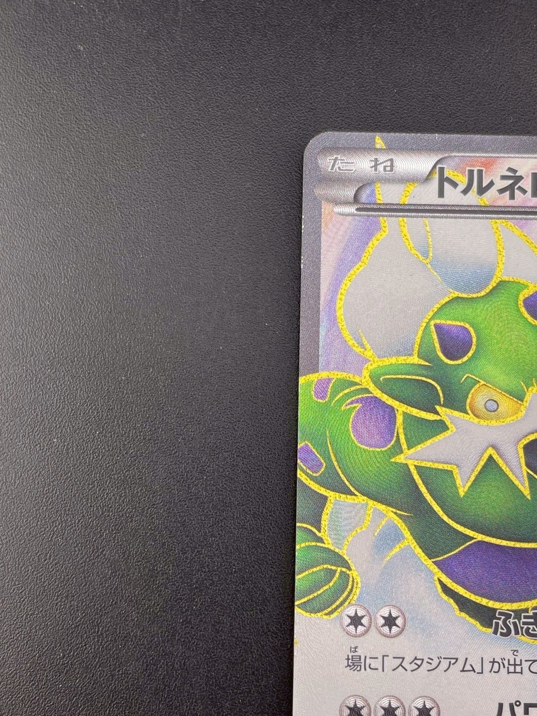 中古品】 トルネロスEX 073/069 SR 1ED 拡張パック ダークラッシュ