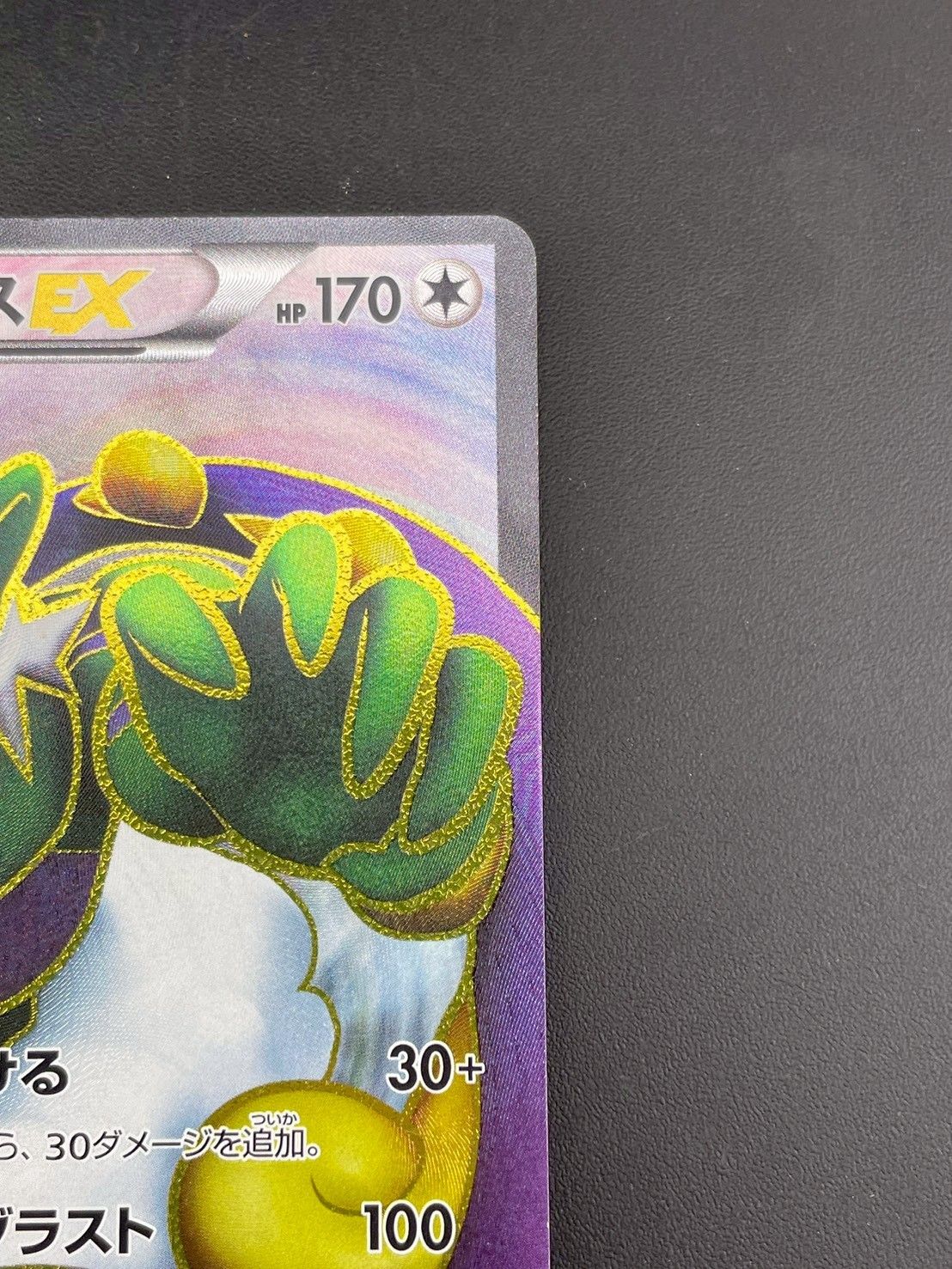 中古品】 トルネロスEX 073/069 SR 1ED 拡張パック ダークラッシュ