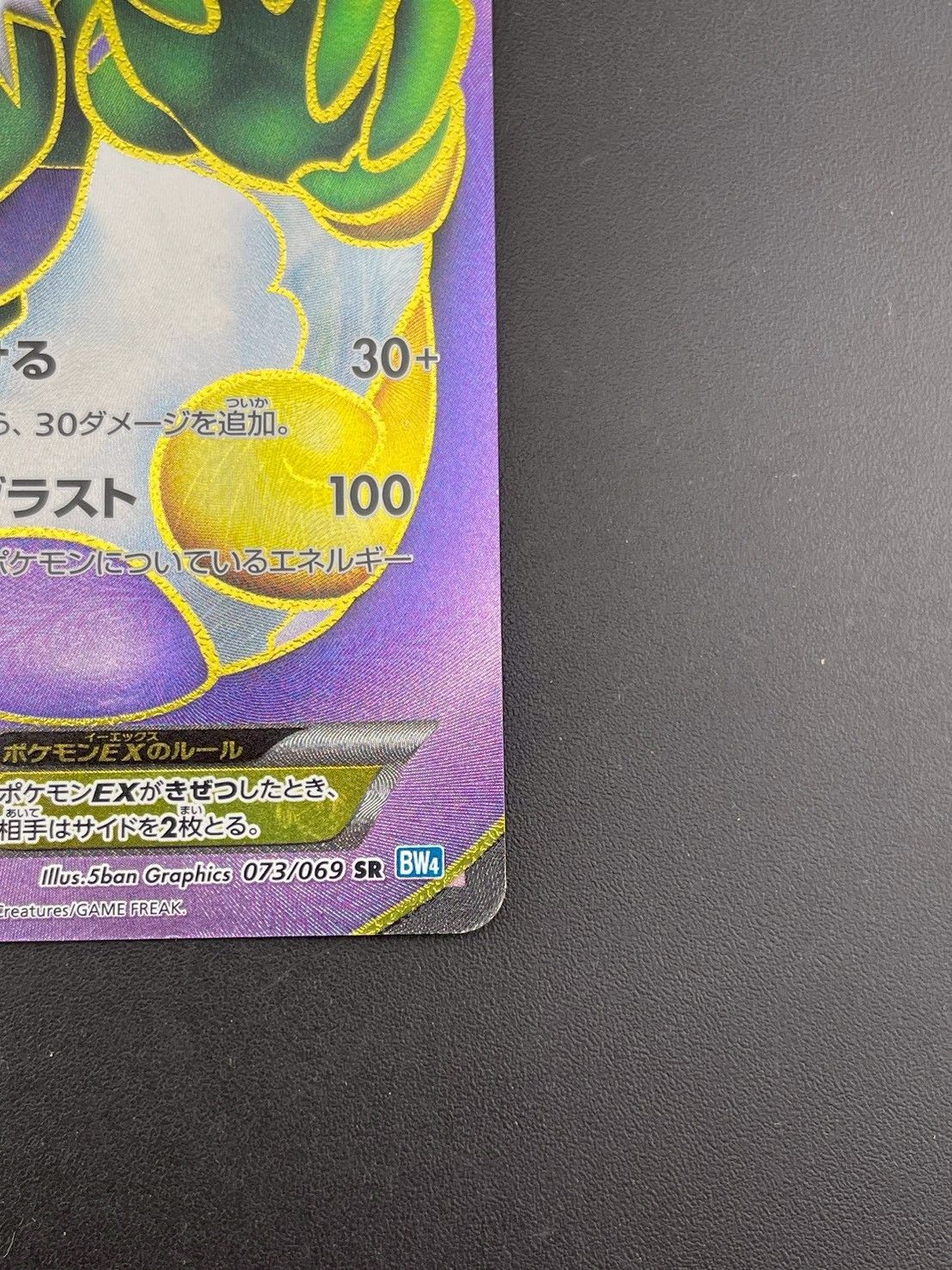 中古品】 トルネロスEX 073/069 SR 1ED 拡張パック ダークラッシュ