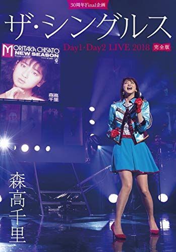 30周年Final 企画「ザ・シングルス」Day1・Day2 LIVE 2018 完全版【初回限定盤三方背BOX仕様(2Blu-ray+フォト・ブックレット)】