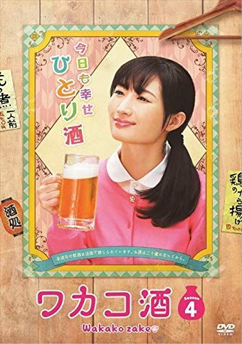 ワカコ酒 Season4 DVD-BOX 10,497円