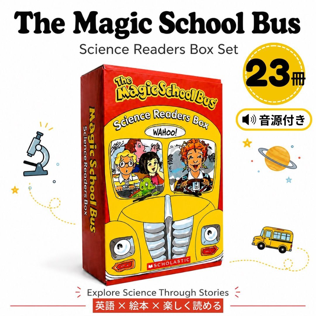 The Magic School Bus 英語絵本 23冊セット 音源付き - メルカリ