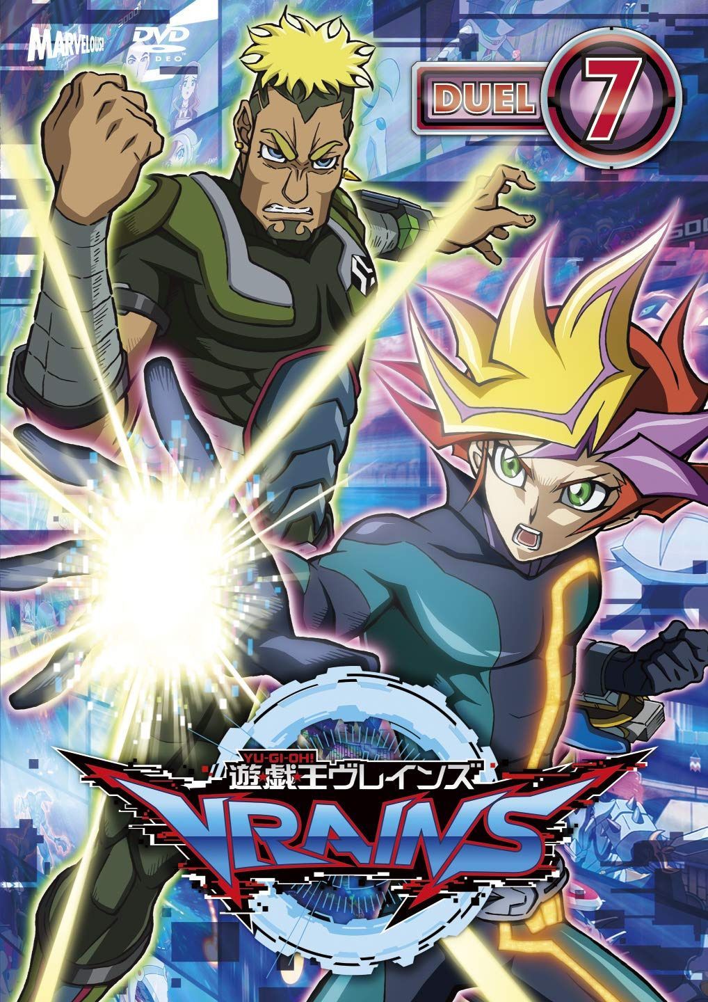 遊☆戯☆王VRAINS DUEL-7 [DVD]