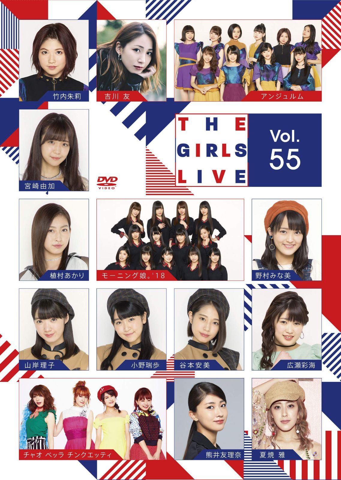 The Girls Live Vol.55 [DVD]
