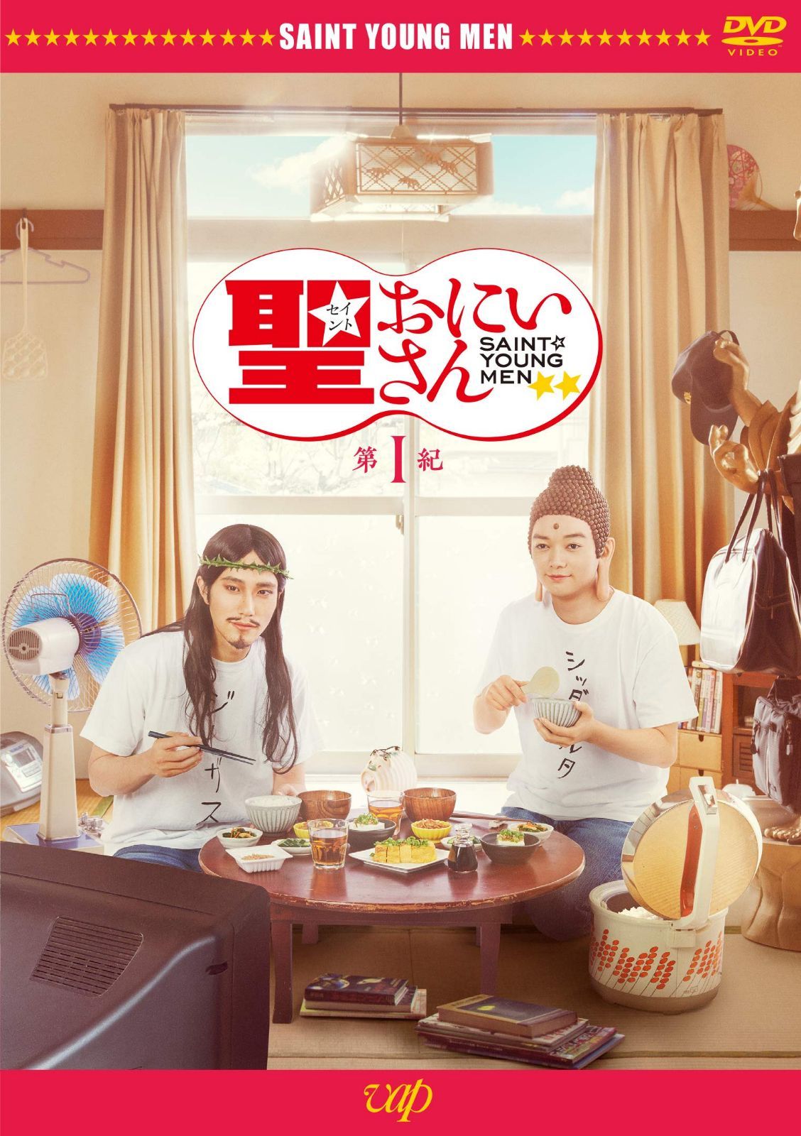 劇場版「聖☆おにいさん 第1紀」 [DVD]