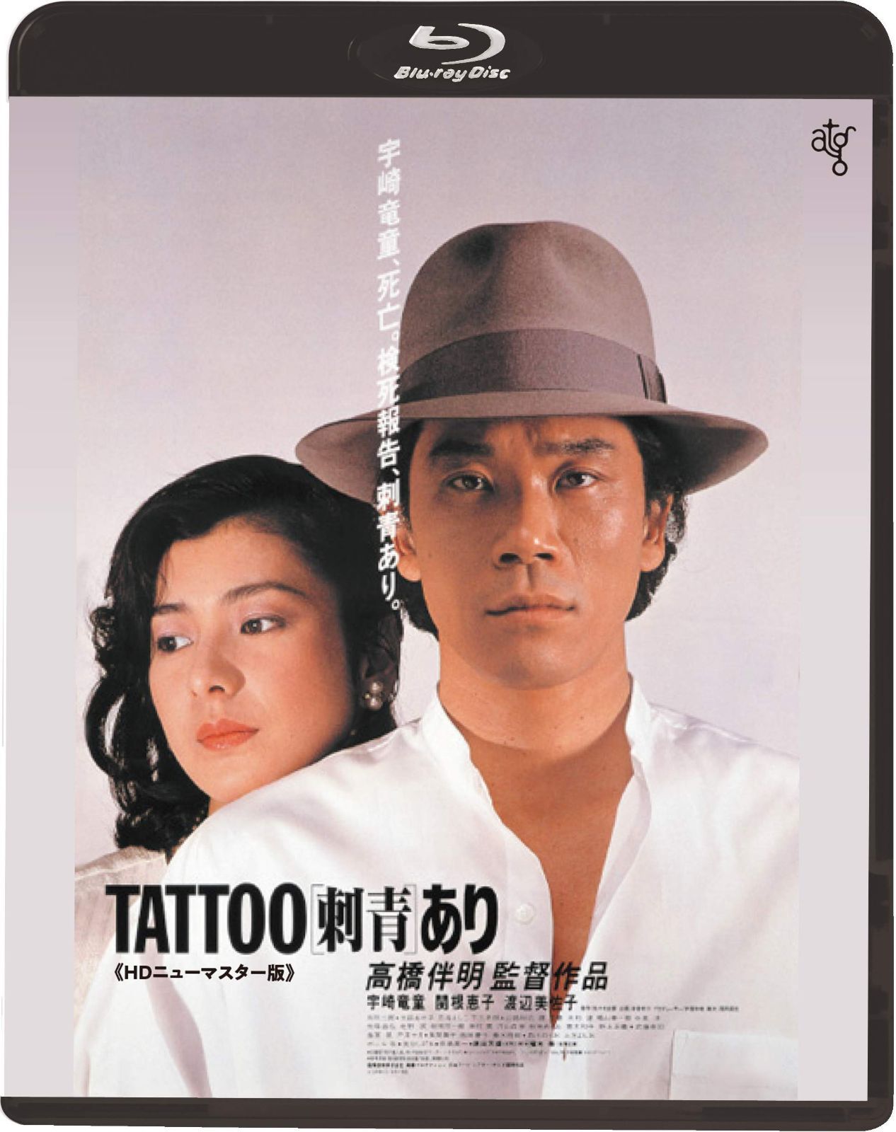 TATOO[刺青]あり [Blu-ray]