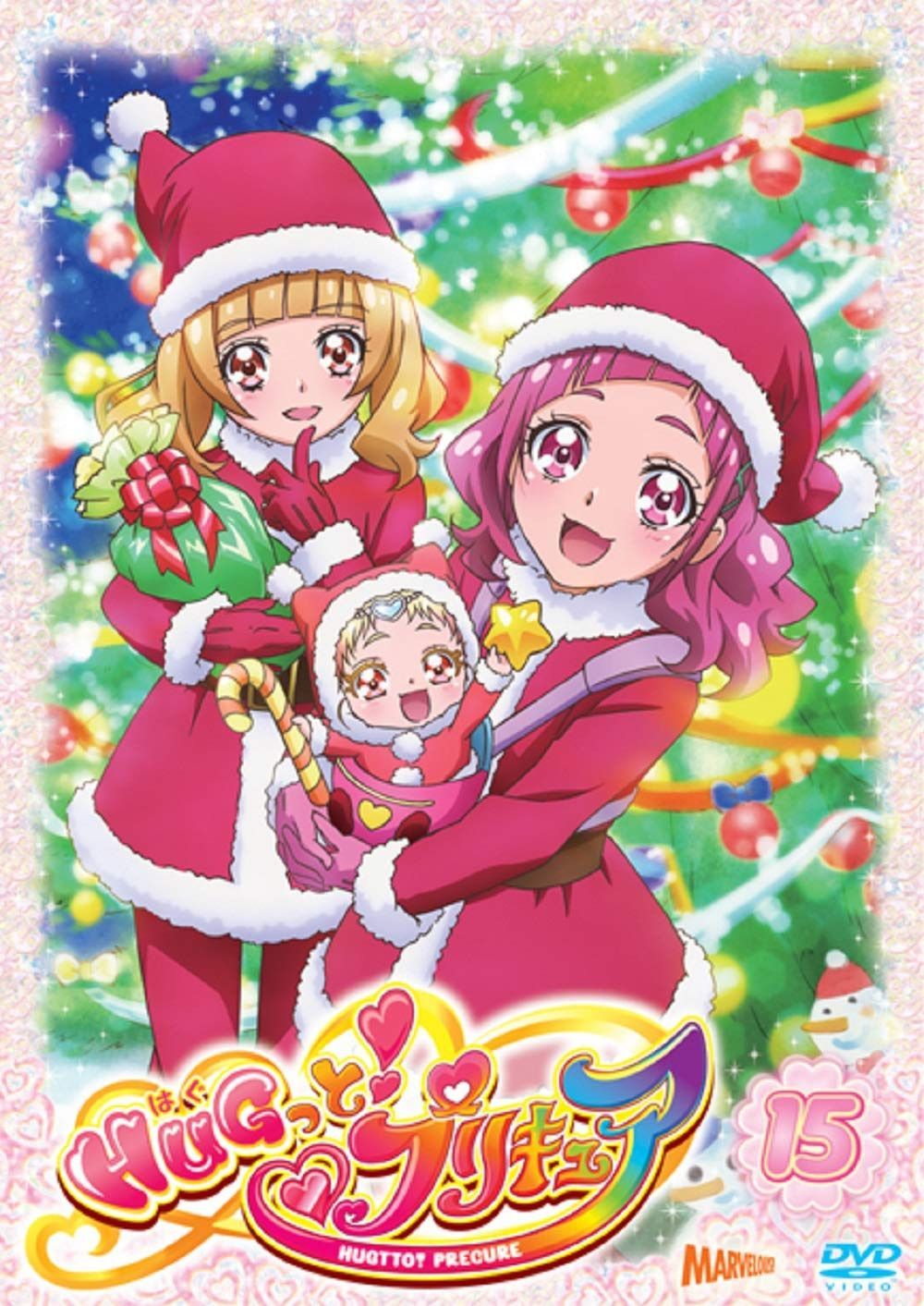 HUGっと!プリキュア vol.15 [DVD]