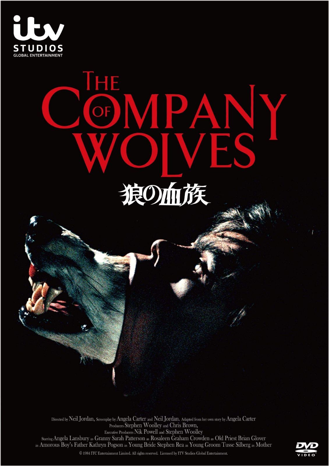 狼の血族(スペシャル・プライス) [DVD]