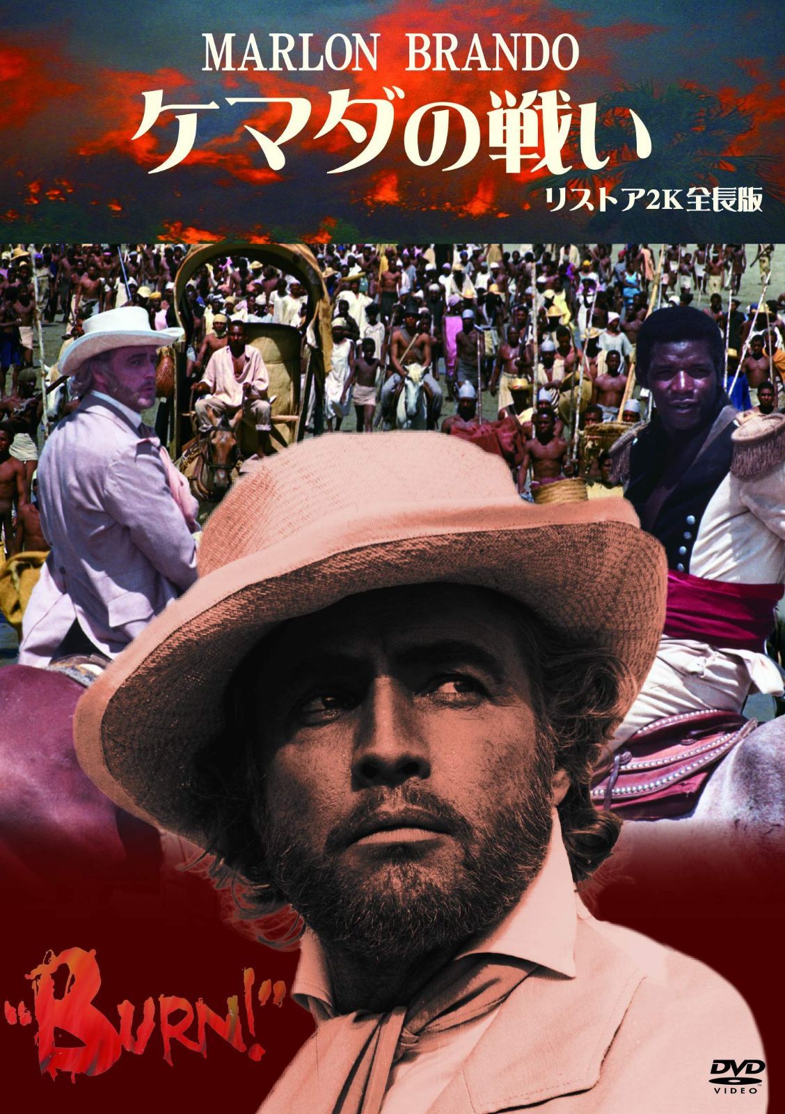 ケマダの戦い リストア全長版 [DVD]