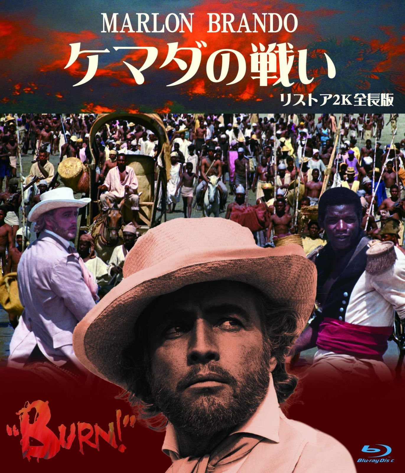 ケマダの戦い リストア全長版 ブルーレイ [Blu-ray]