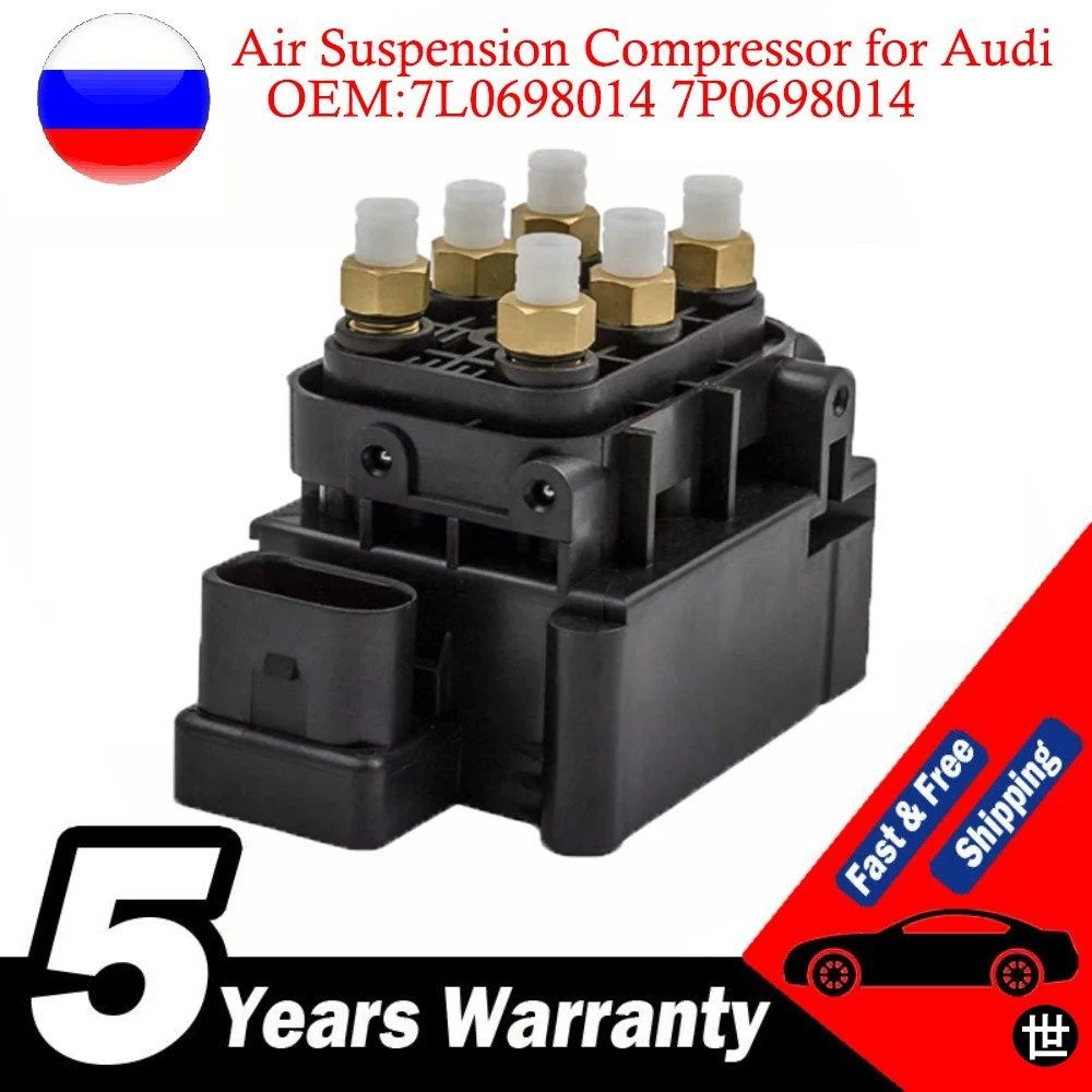 ソレノイドバルブブロックエアサスペンションコンプレッサー7P0698014 7L0698014 AUDI Q7 4LPORSCHE CAYENNEVW TOUAREG 7L用