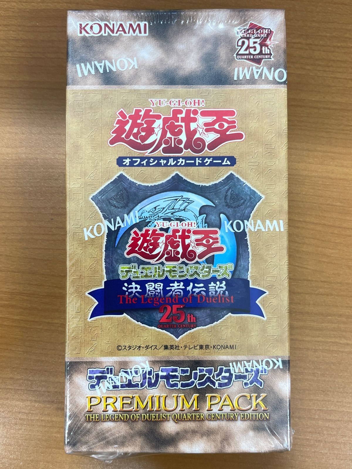 未開封 シュリンク付き プレミアムパック 25th 決闘者伝説 遊戯王