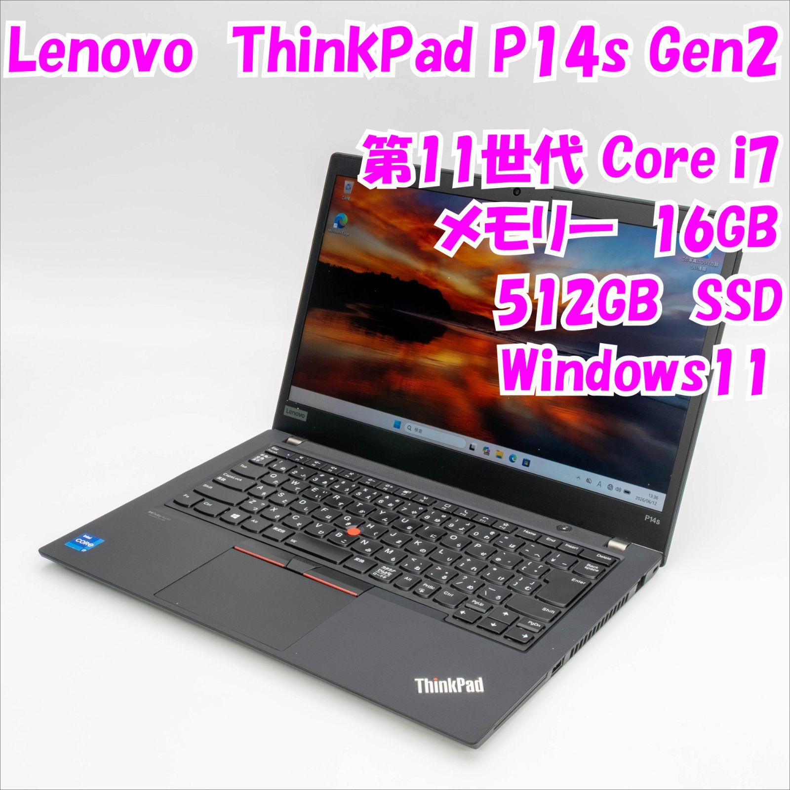 【中古品】ThinkPad P14S Gen2　Lenovo　14インチノートパソコン　Windows11　管35352