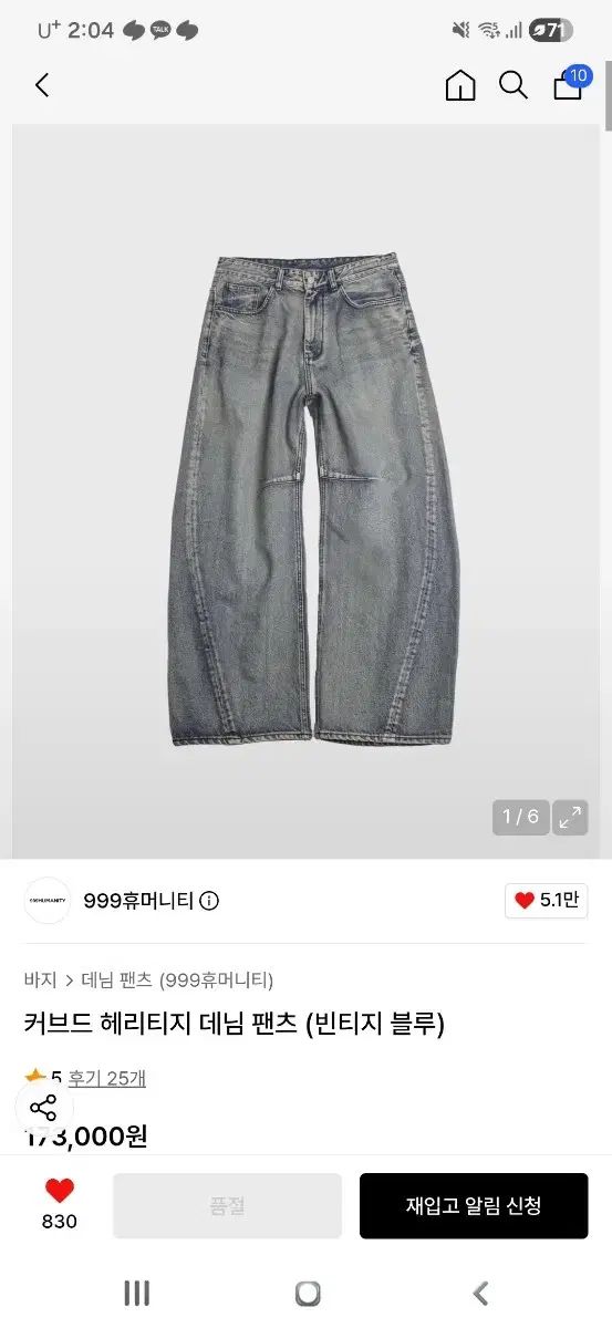 999 ヒューマニティ カーブド ヘリテイジ デニム パンツ (ヴィンテージ ブルー)
