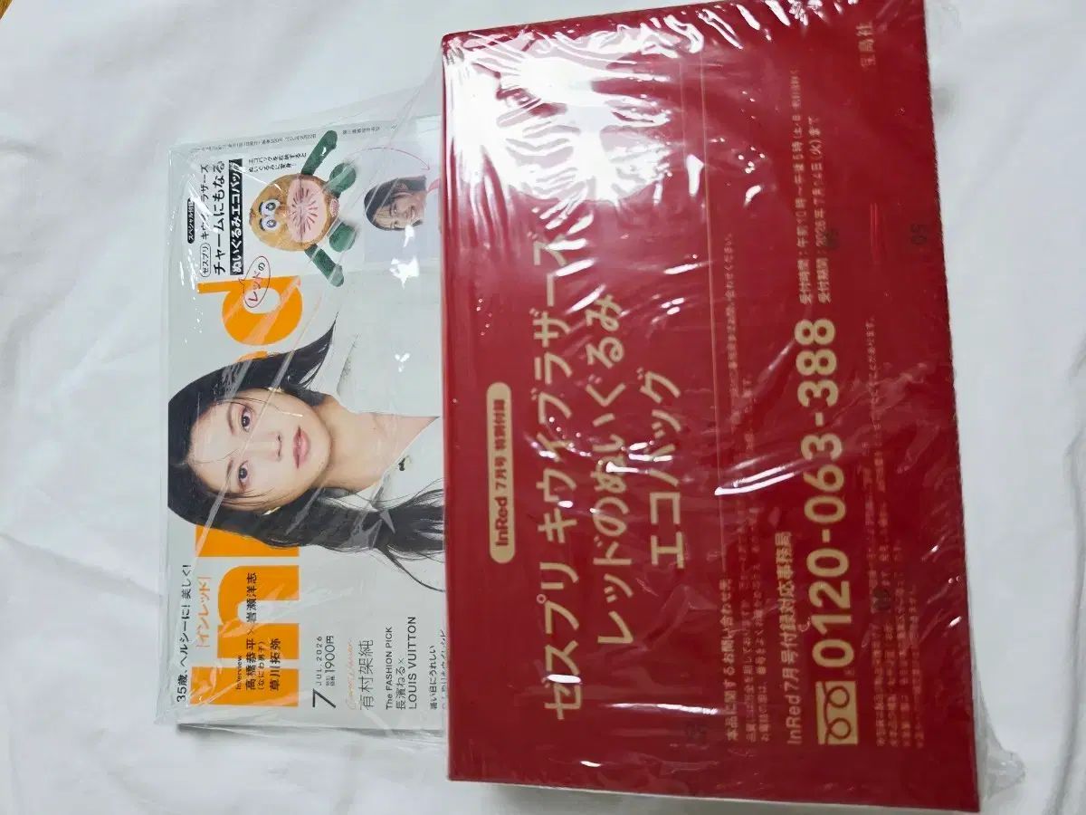 ゼスプリ ショッピングバッグ レッドキウイ エコバッグ 雑誌 付録 7,956円